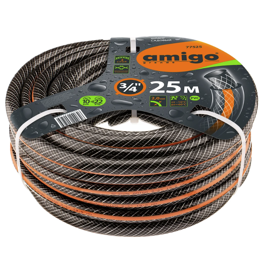 Шланг садовый Amigo 3/4" 25 м трехслойный (77525) – фото №1 Шланг садовый Amigo 3/4" 25 м трехслойный (77525) – №1