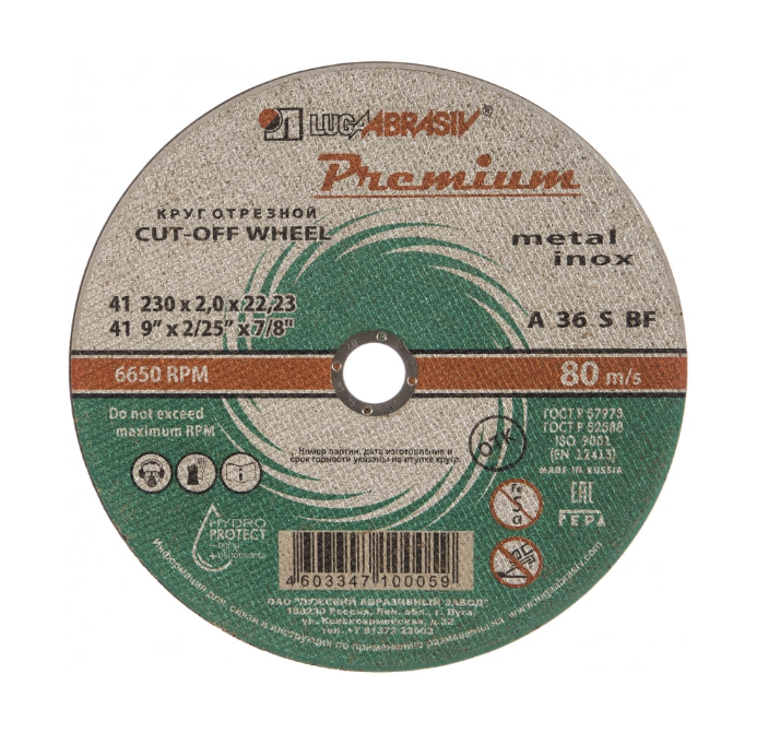 Диск по металлу Луга 230х2,0х22,2 мм – №1