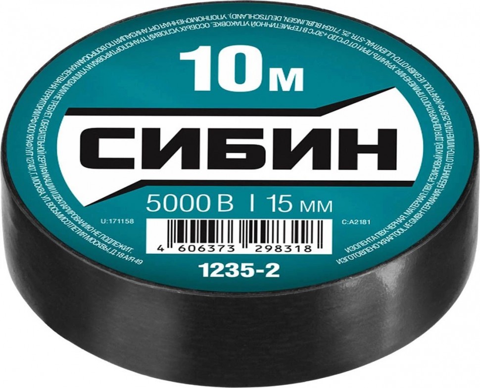 Изолента ПВХ СИБИН 10 м х 15 мм черная (1235-2) – фото №1 Изолента ПВХ СИБИН 10 м х 15 мм черная (1235-2) – №1
