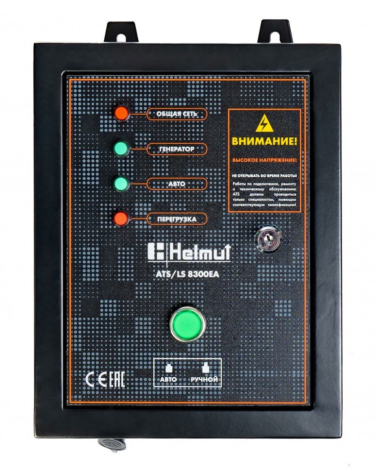 Блок автоматики Helmut ATS/LS 8300EA – фото №1 Блок автоматики Helmut ATS/LS 8300EA – №1