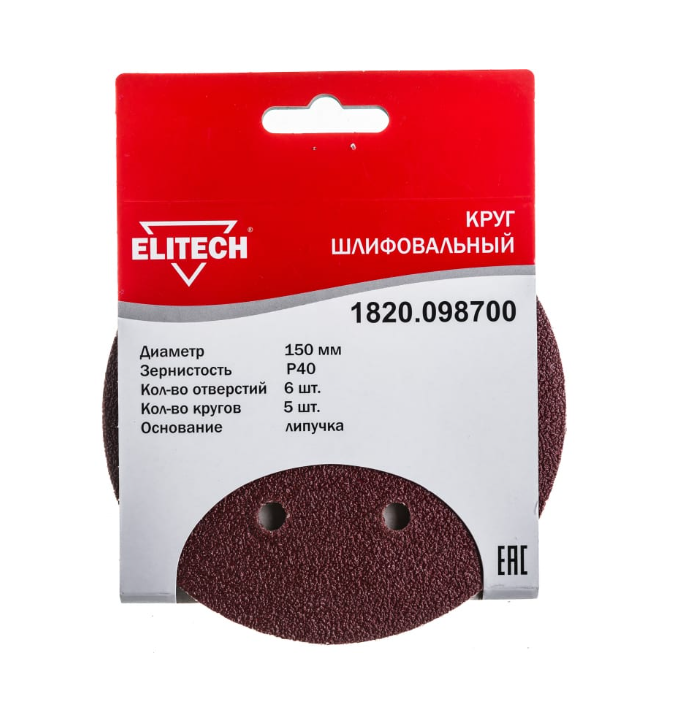 Круг шлифовальный Elitech 150 мм Р40, перфорированный (5 шт) – №1