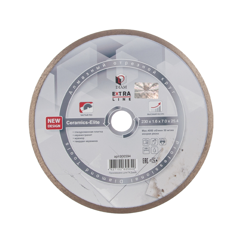 Диск алмазный Diam Ceramics-Elite 230х25,4х1,6 мм по керамике – №1