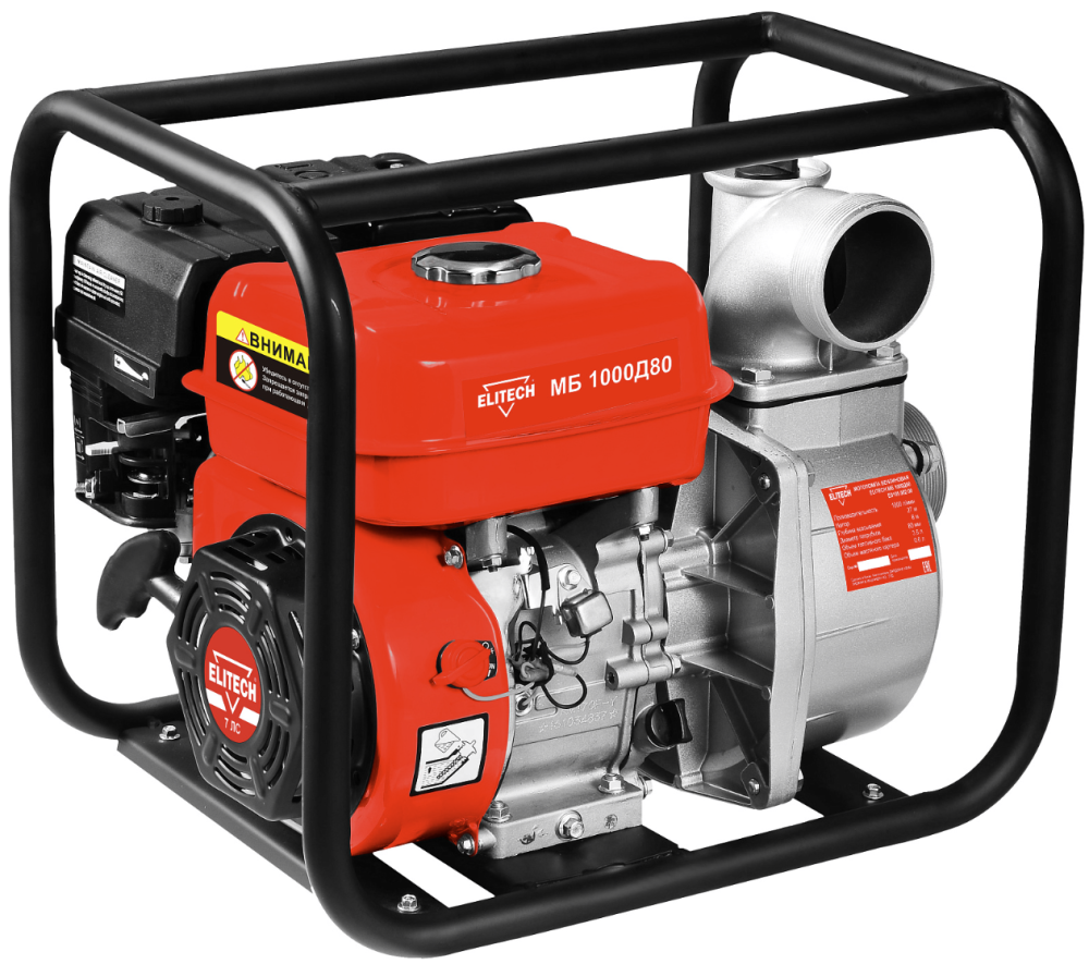 Мотопомпа бензиновая Elitech МБ 1000Д 80 – №1