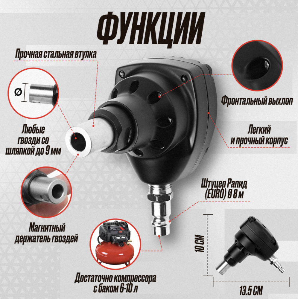 Пневматический гвоздезабивной пистолет Hybest MPN50 для ладони – №4