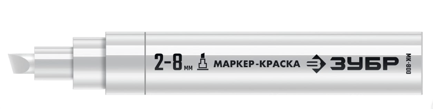 Маркер-краска Зубр МК-800 2-8 мм белый – фото №1 Маркер-краска Зубр МК-800 2-8 мм белый – №1