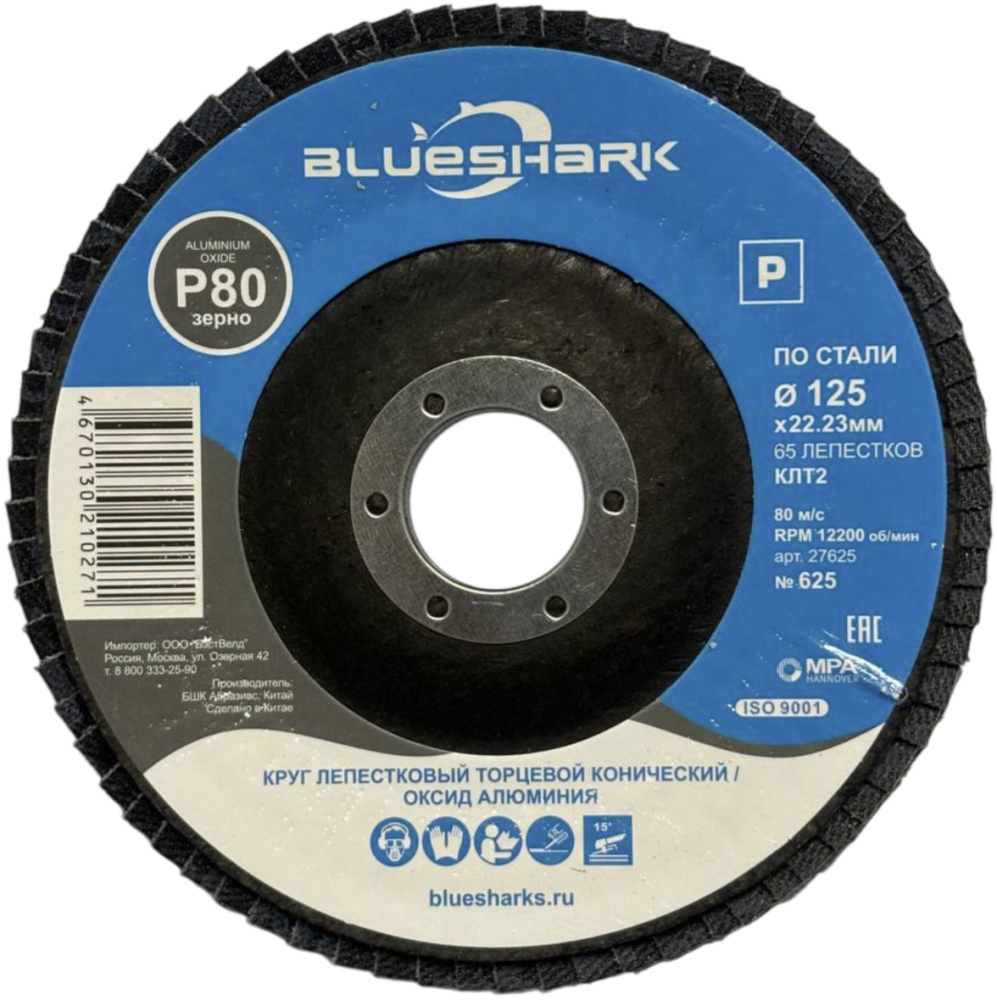Диск лепестковый Blueshark №625 125х22,2 мм Р80 AO – фото №1 Диск лепестковый Blueshark №625 125х22,2 мм Р80 AO – №1
