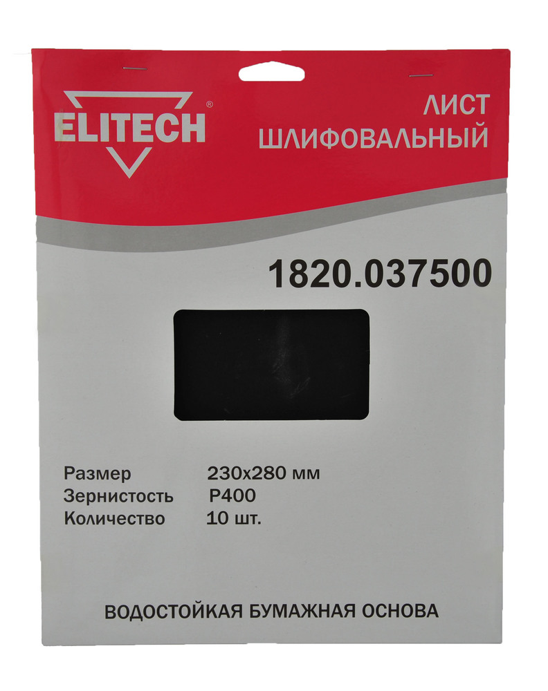 Лист шлифовальный Elitech 230х280 мм Р400 (10 шт) – №1