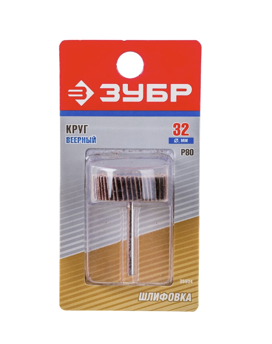 Насадка-круг веерный Зубр для гравера 32х10 мм Р80 – №1