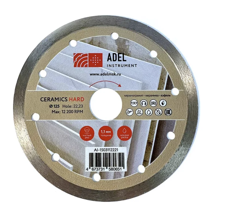 Диск алмазный Adel Instrument Hard Ceramics 125х1,1х8х22,2 мм сплошной – фото №1 Диск алмазный Adel Instrument Hard Ceramics 125х1,1х8х22,2 мм сплошной – №1