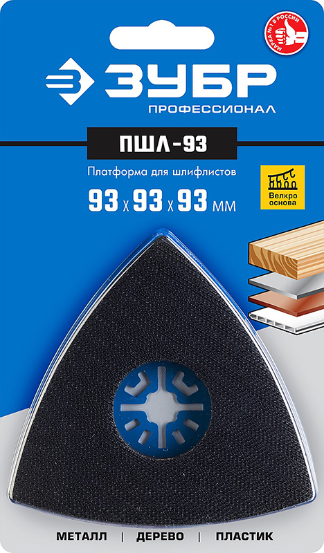 Платформа для шлифлистов Зубр ПШЛ-93 – №1