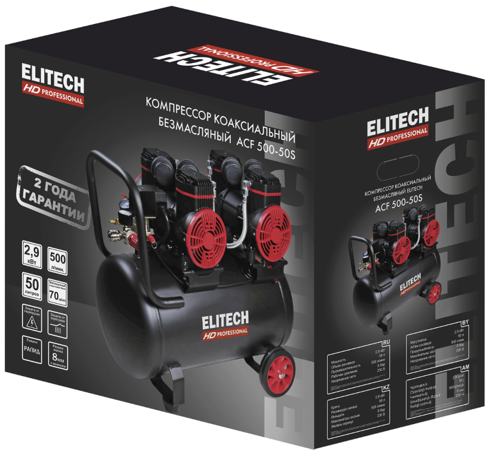 Компрессор Elitech HD ACF 500-50S – №4