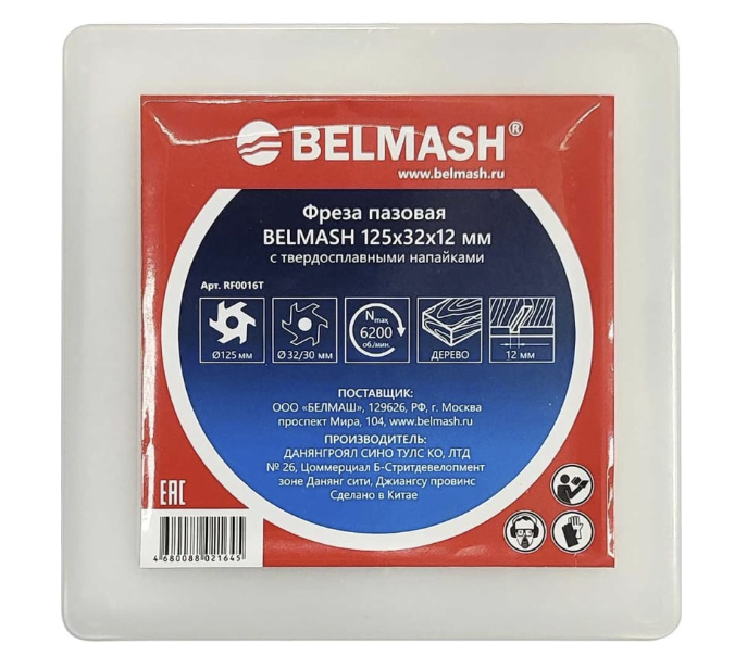 Фреза пазовая Белмаш 125x32x12 мм – №1