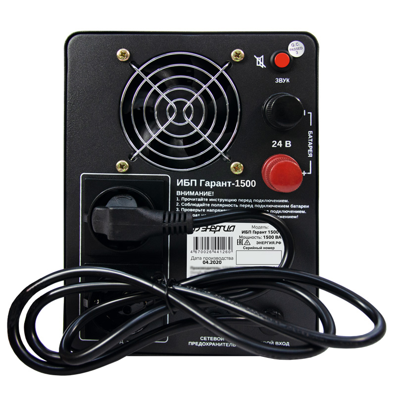 Источник бесперебойного питания Энергия Гарант-1500ВА/ 900Вт – №3