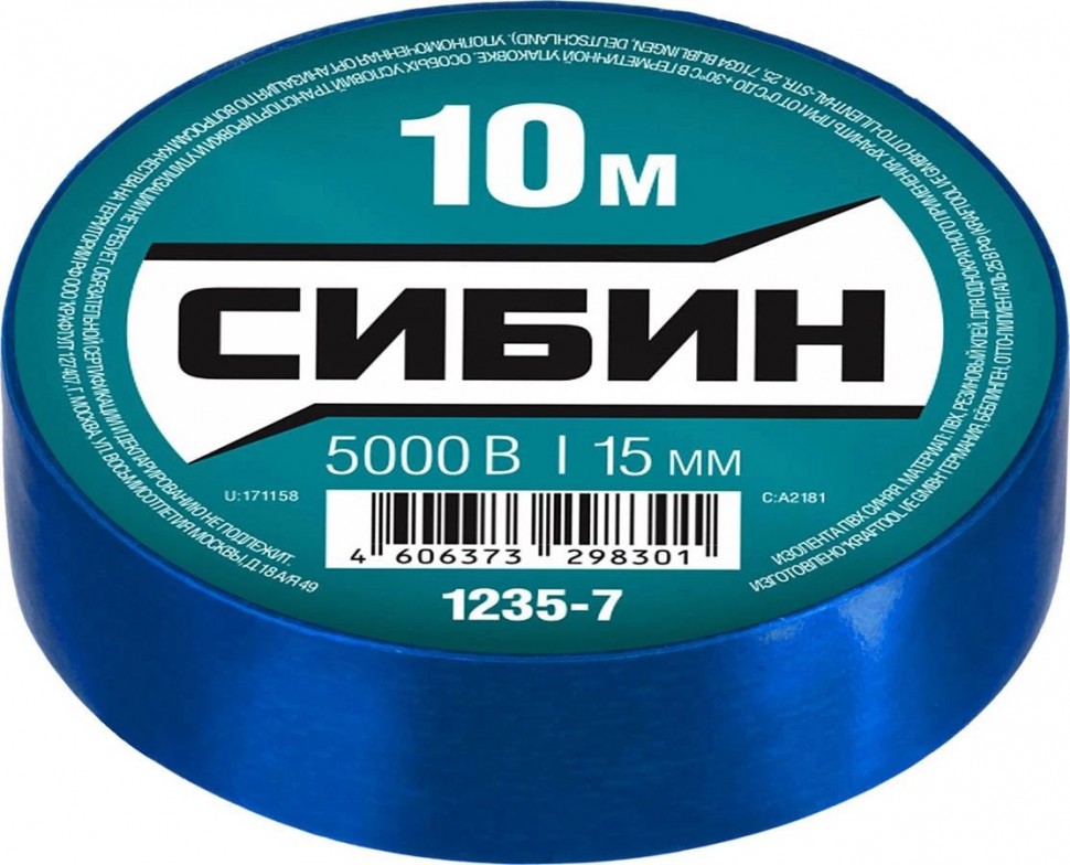 Изолента ПВХ СИБИН 10 м х 15 мм синяя (1235-7) – фото №1 Изолента ПВХ СИБИН 10 м х 15 мм синяя (1235-7) – №1
