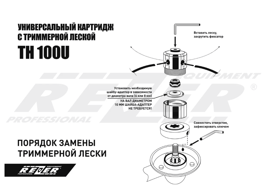 Катушка для триммера Rezer TH 100U алюминиевая бочка – фото №1 Катушка для триммера Rezer TH 100U алюминиевая бочка – №1