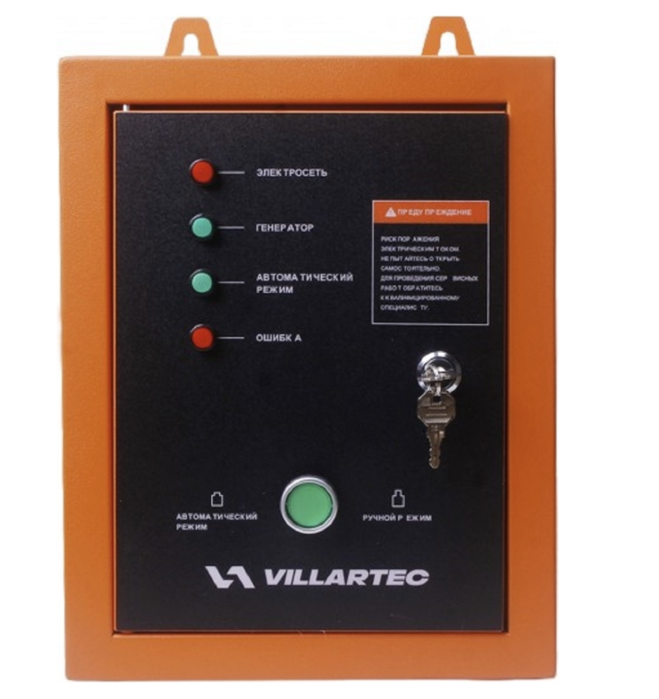 Блок автоматики Villartec ATS 10 кВт (универсальный) – фото №1 Блок автоматики Villartec ATS 10 кВт (универсальный) – №1