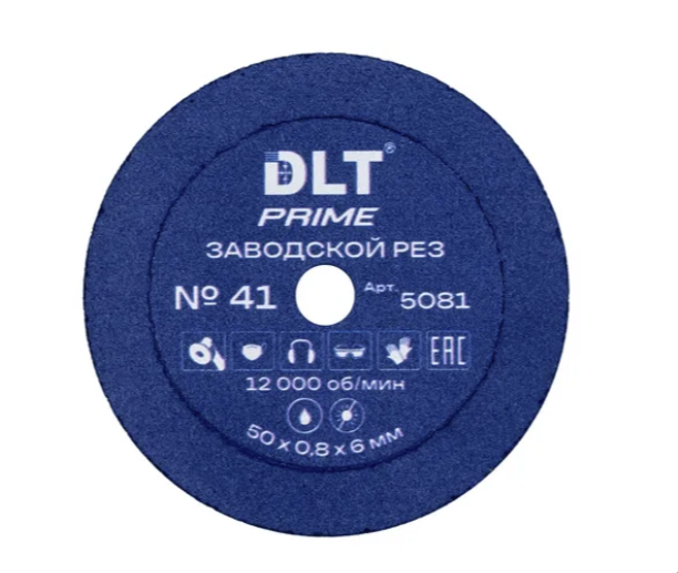 Диск алмазный DLT №41 Prime 50х0,8х6,0 мм – фото №1 Диск алмазный DLT №41 Prime 50х0,8х6,0 мм – №1