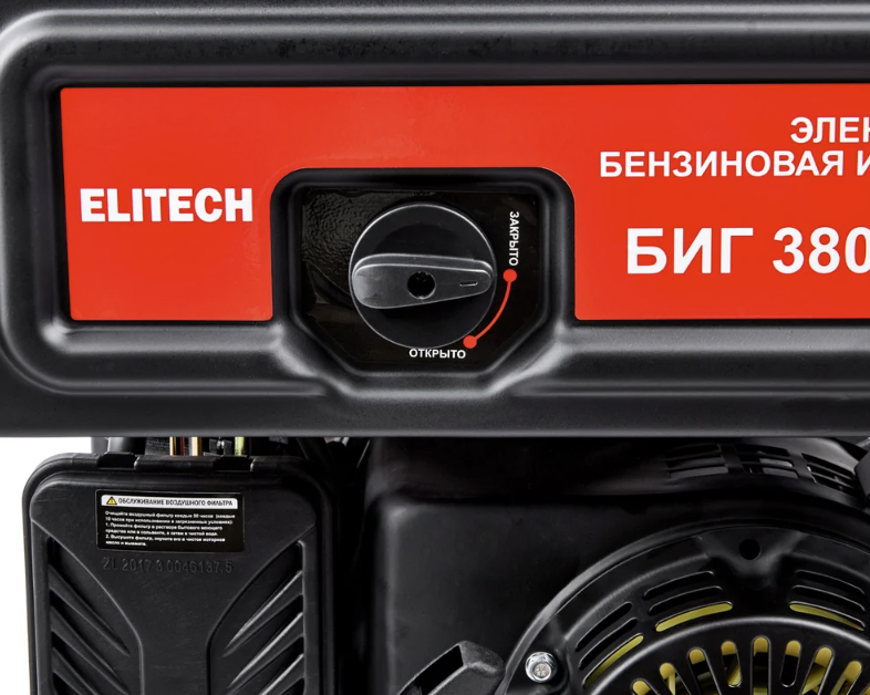 Генератор бензиновый Elitech БИГ 3800РМ инверторный – №5