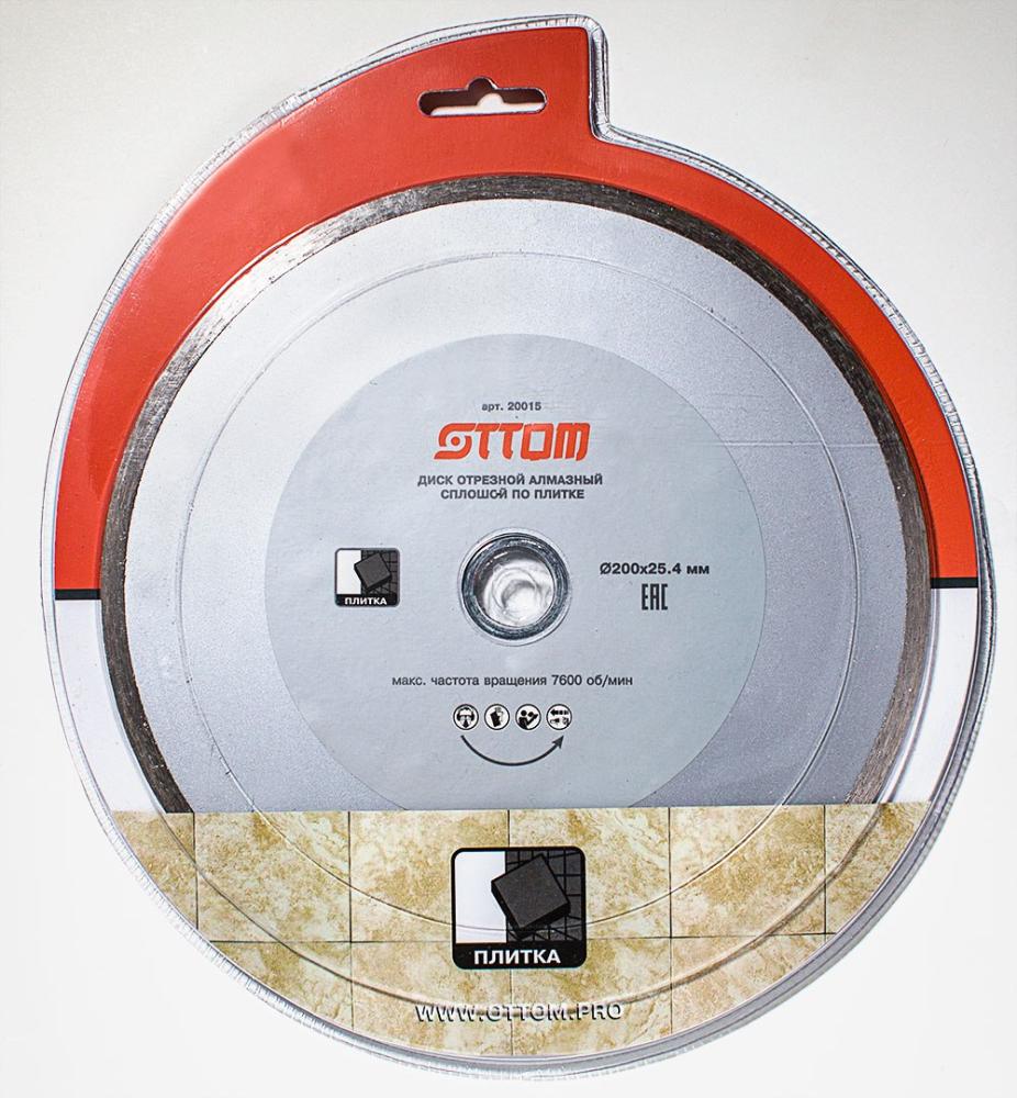 Диск алмазный Ottom 200x25.4/22.2 мм сплошной – №1