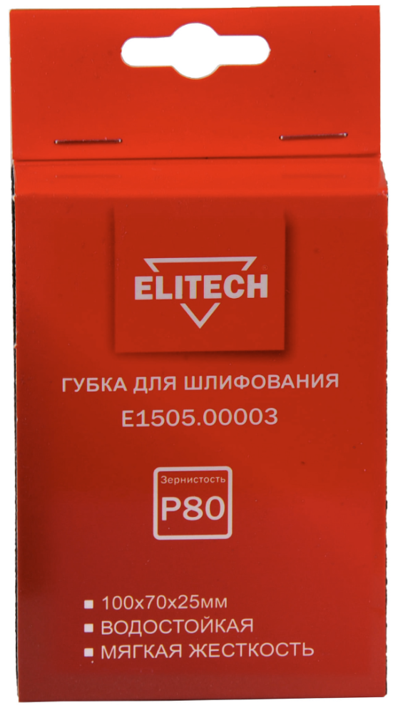 Губка шлифовальная Elitech 100х70х25 мм Р80 мягкая – фото №1 Губка шлифовальная Elitech 100х70х25 мм Р80 мягкая – №1