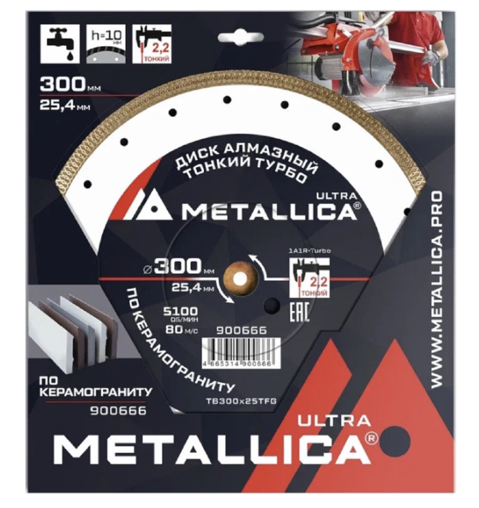 Диск алмазный Metallica Ultra 300х10x25,4 мм, турбо, тонкий по керамограниту – №1