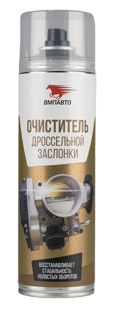 Очиститель дроссельной заслонки ВМПАВТО 650 мл – №1