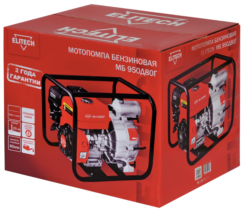 Мотопомпа бензиновая Elitech МБ 950 Д80Г для грязной воды – фото №1 Мотопомпа бензиновая Elitech МБ 950 Д80Г для грязной воды – №1