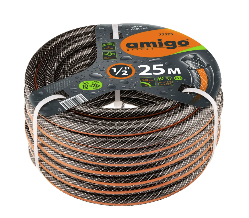 Шланг садовый Amigo 1/2" 25 м трехслойный (77325) – №1