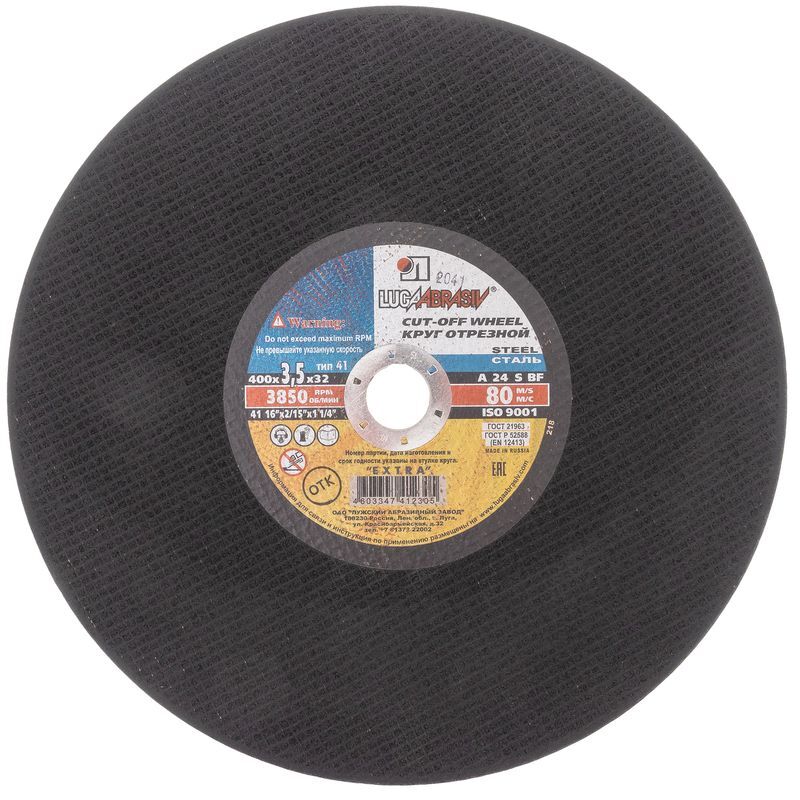 Диск по металлу Луга 400х4,0х32 мм – №1