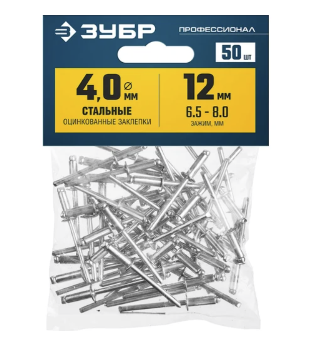 Заклепки вытяжные Зубр 4,2х12 мм стальные (50 шт) – №1