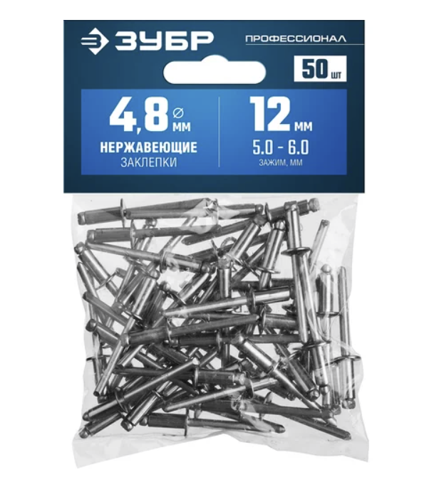 Заклепки вытяжные Зубр 4,8х12 мм нержавеющие (50 шт) – №1