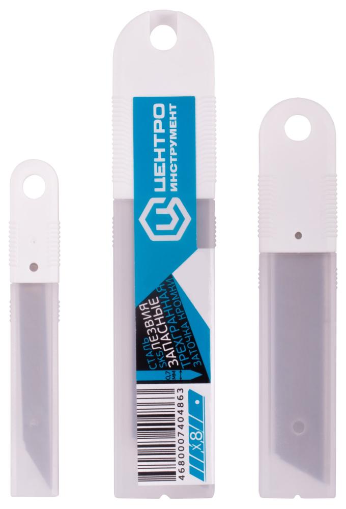 Лезвия сегментированные ЦентроИнструмент 18 мм SK5 (10 шт) – №1