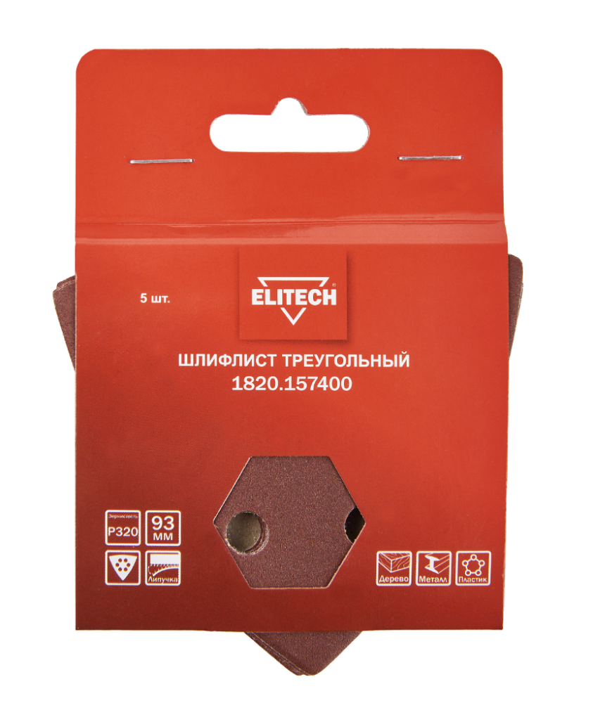 Лист шлифовальный Elitech 93х93 мм Р320, треугольный (5 шт) – №3