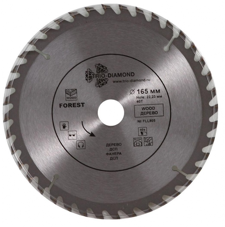 Диск пильный Trio Diamond Forest Long Life 165х20 мм 40Т – №1