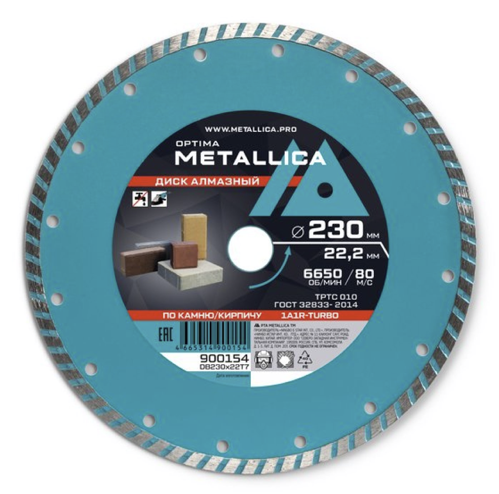 Диск алмазный Metallica Optima 230х22,2 мм по камню, кирпичу, турбо – фото №1 Диск алмазный Metallica Optima 230х22,2 мм по камню, кирпичу, турбо – №1