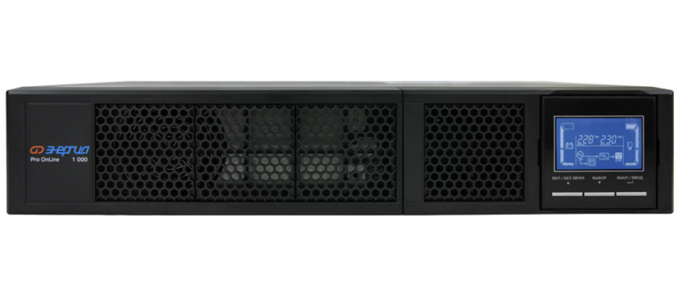 Источник бесперебойного питания Энергия Pro Online-1000 230В-12В Rack Tower – фото №1 Источник бесперебойного питания Энергия Pro Online-1000 230В-12В Rack Tower – №1