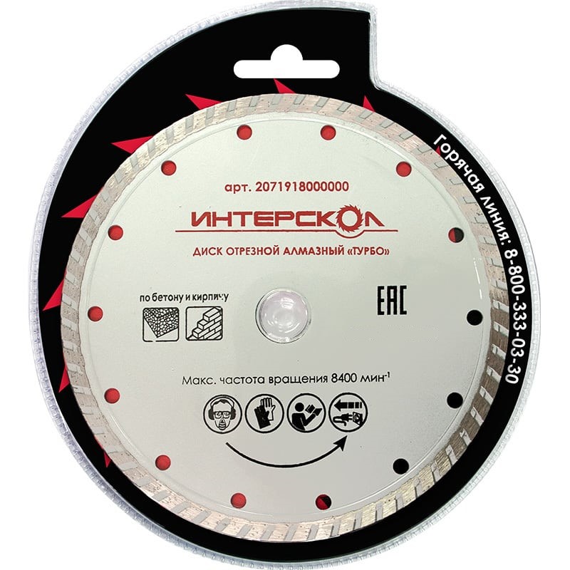 Диск алмазный Интерскол 150х22,2 мм сплошной – №1