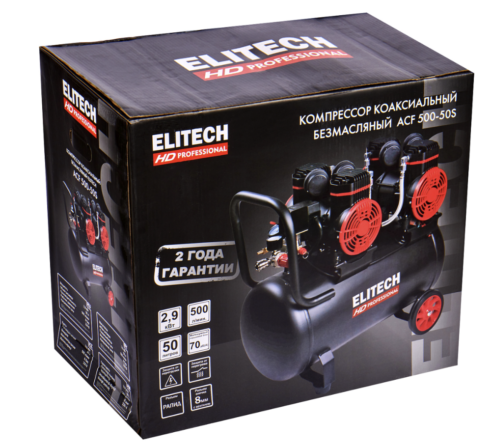 Компрессор Elitech HD ACF 500-50S безмасляный (E0501.003.00) – фото №8 Компрессор Elitech HD ACF 500-50S безмасляный (E0501.003.00) – №8