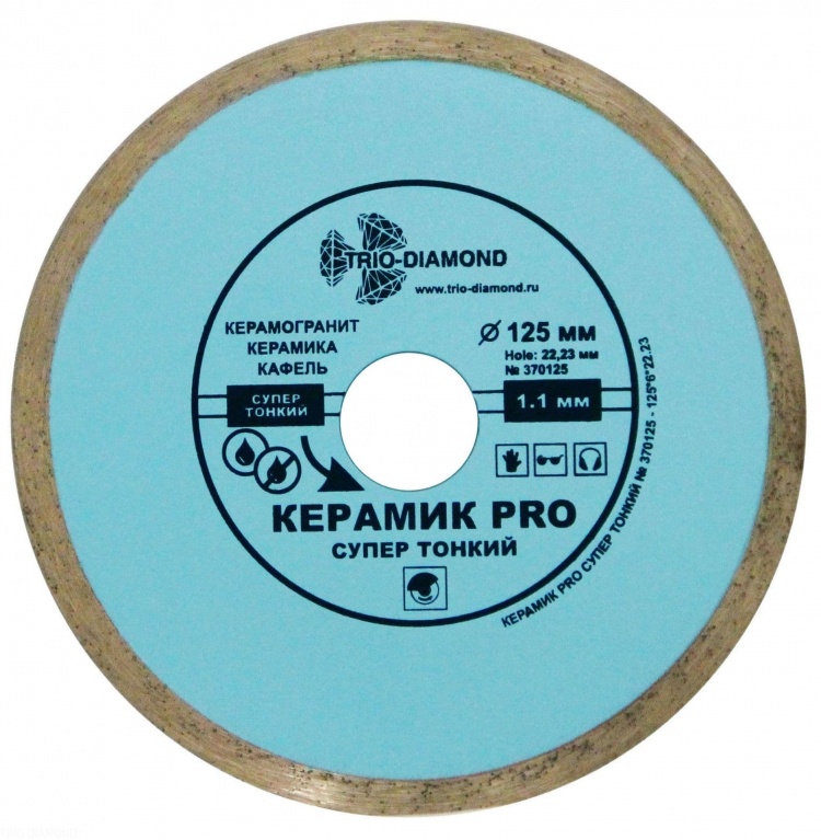 Диск алмазный Trio Diamond Керамик Pro 125х22,23 мм – фото №1 Диск алмазный Trio Diamond Керамик Pro 125х22,23 мм – №1