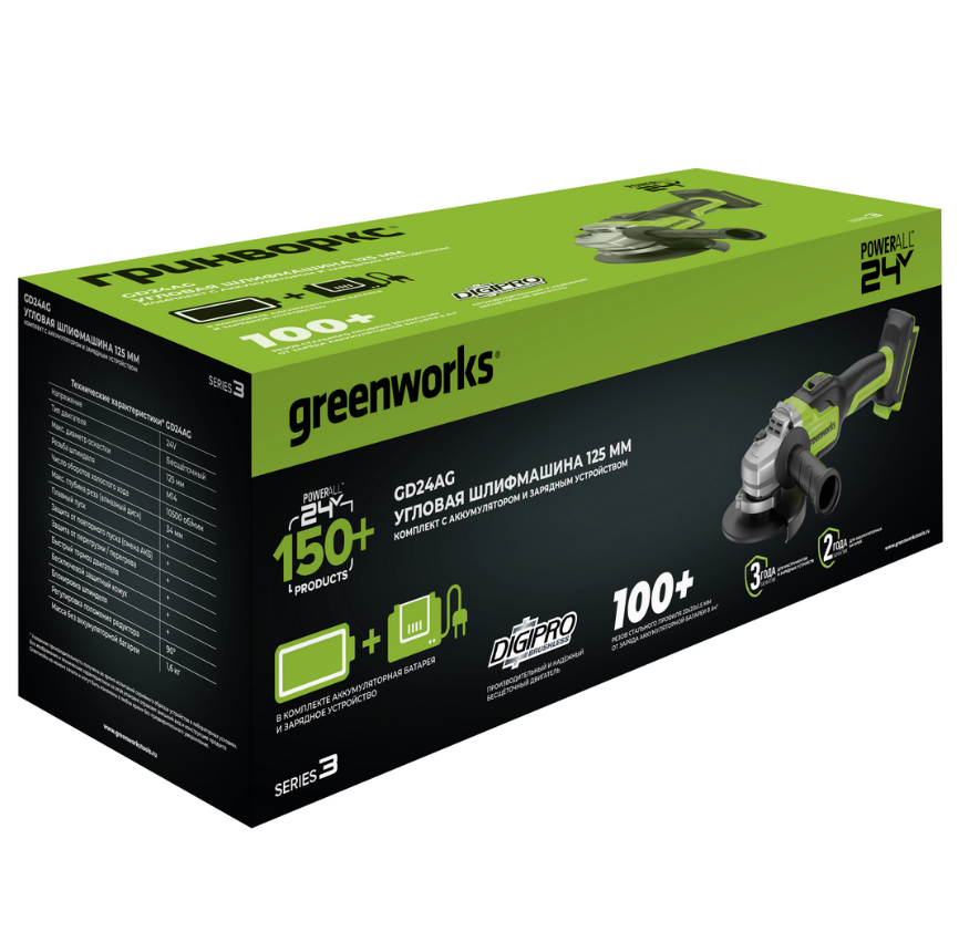 Аккумуляторная УШМ Greenworks GD24AG 125 мм (1x5,0 Ач) – №6