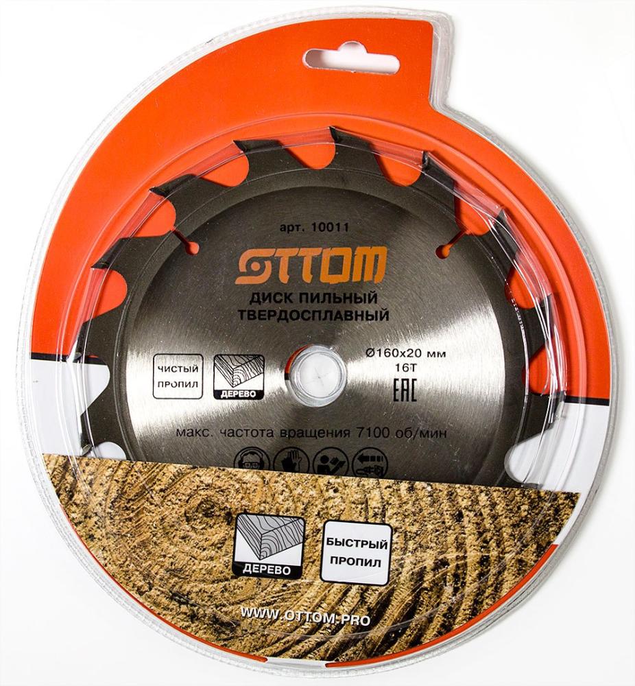 Диск пильный Ottom 160x20/16 мм 16Т – №1