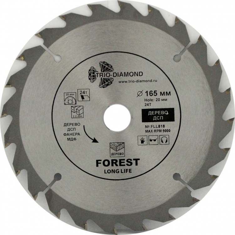 Диск пильный Trio Diamond Forest Long Life 165х20 мм 24Т – №1