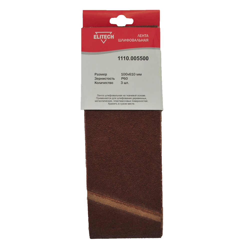 Лента шлифовальная Elitech 100х610 мм Р60 (3 шт) – №1