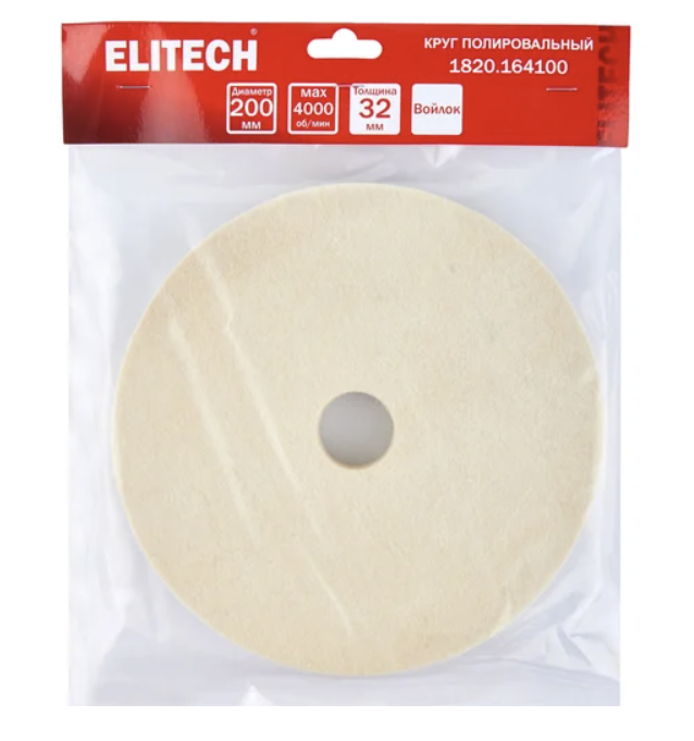 Круг полировальный Elitech 200х32х20 мм войлок – №1