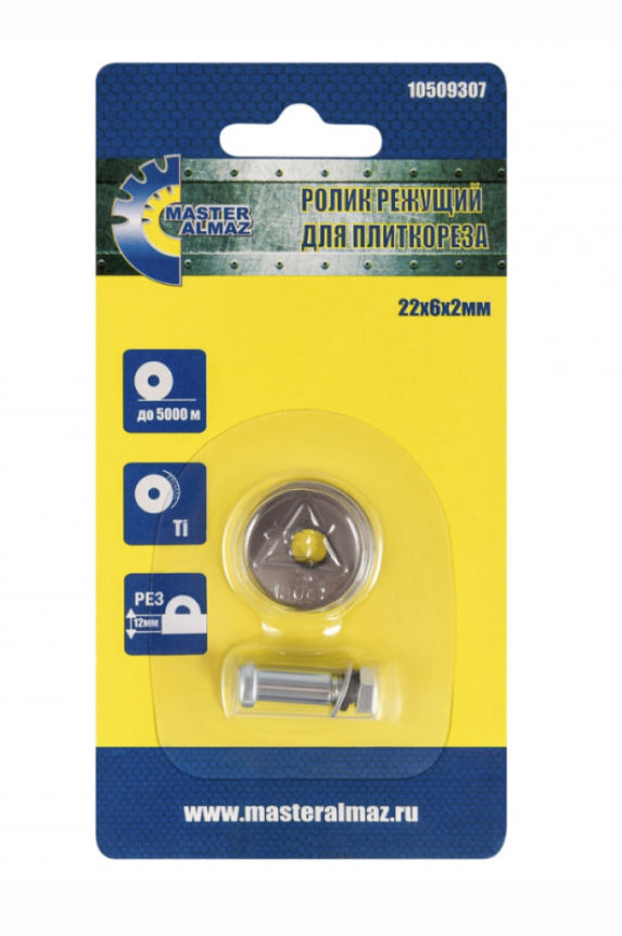 Ролик для плиткореза МастерАлмаз 22х6х2 мм – №1