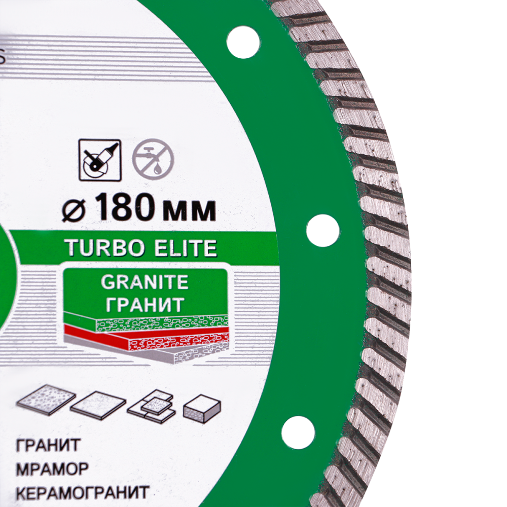Диск алмазный Distar Elite Turbo 180х22,2 мм – №1