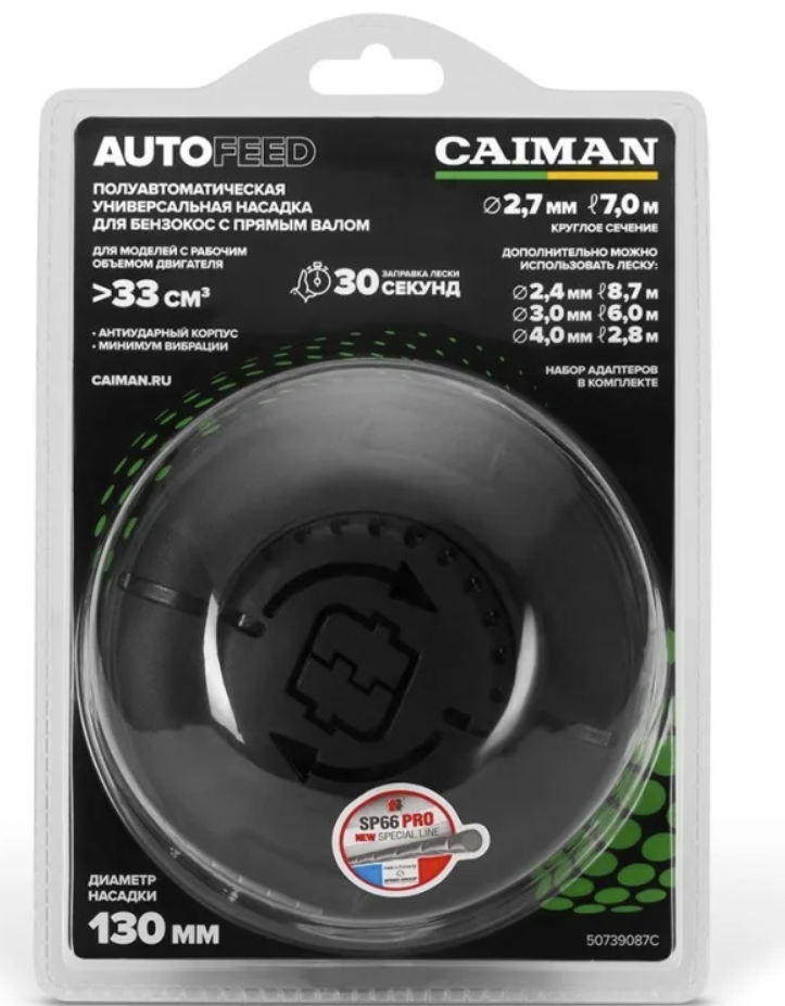 Катушка для триммера Caiman Autofeed 130 мм, универсальная – фото №1 Катушка для триммера Caiman Autofeed 130 мм, универсальная – №1