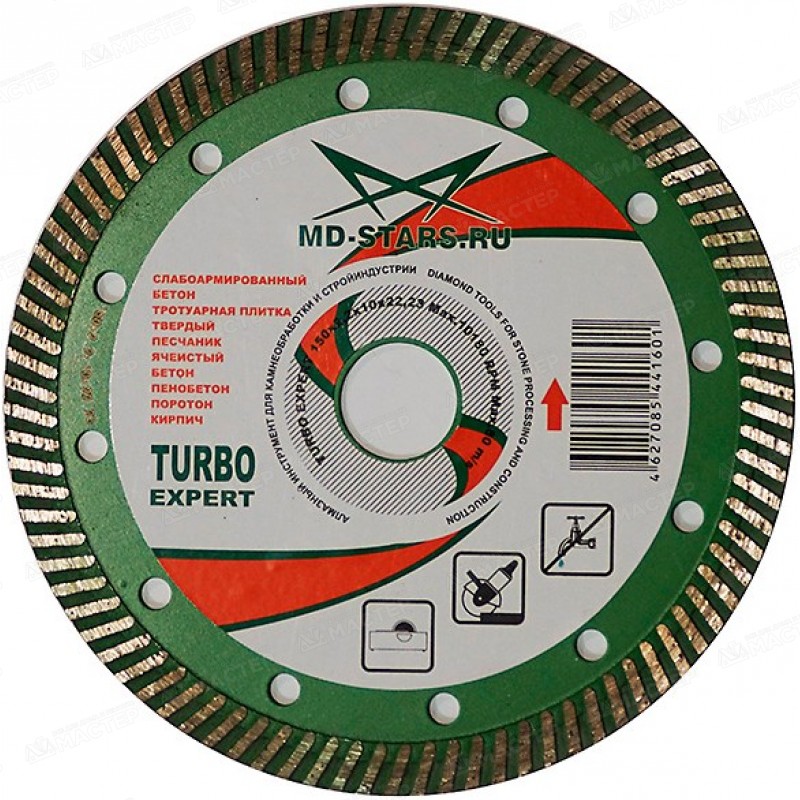 Диск алмазный Mos-Distar Expert Turbo 250х25,4(32) мм – фото №1 Диск алмазный Mos-Distar Expert Turbo 250х25,4(32) мм – №1