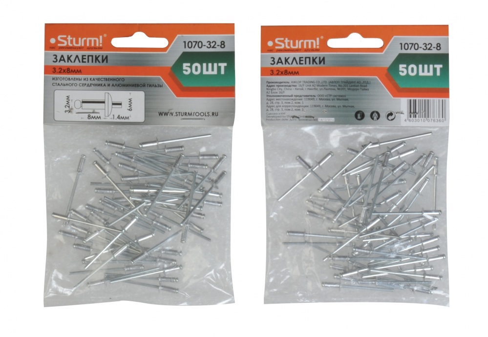 Заклепки вытяжные Sturm 3,2х8 мм алюминиевые (50 шт) – №1