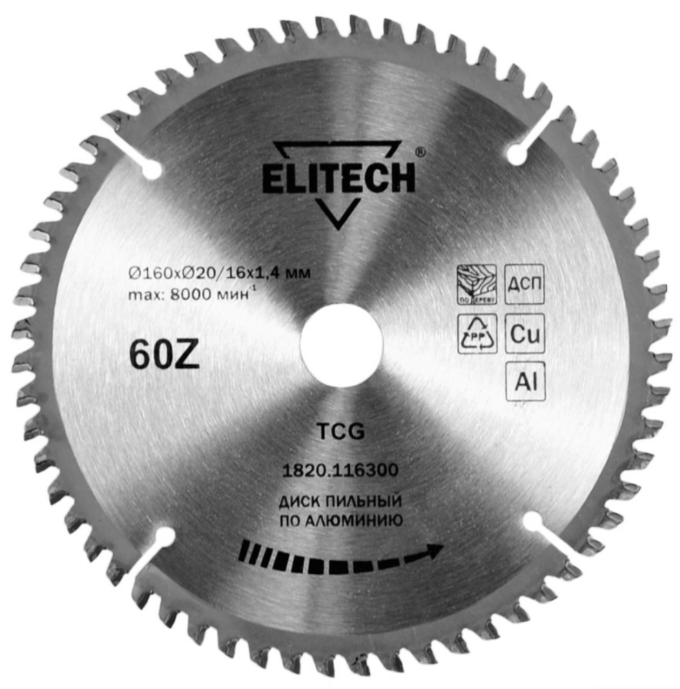 Диск пильный Elitech 160x1,4х20/16 мм 60T по алюминию – №1